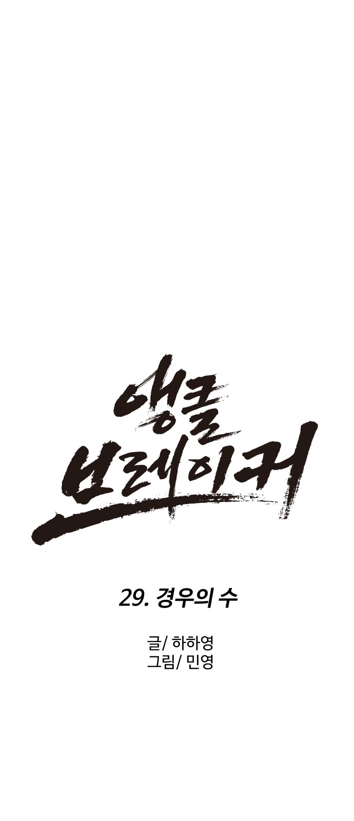 29 페이지