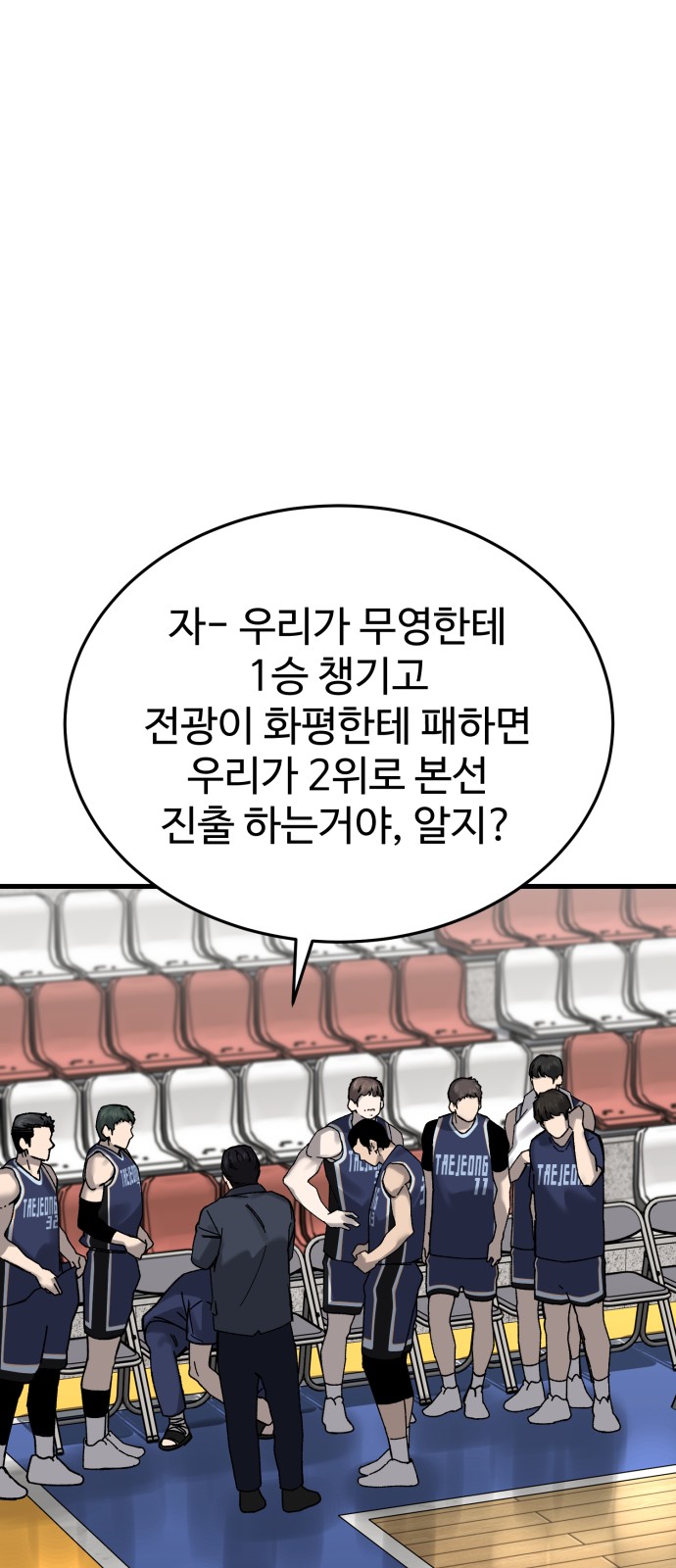 88 페이지