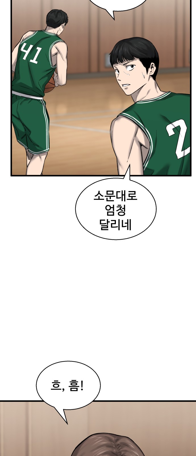 23 페이지