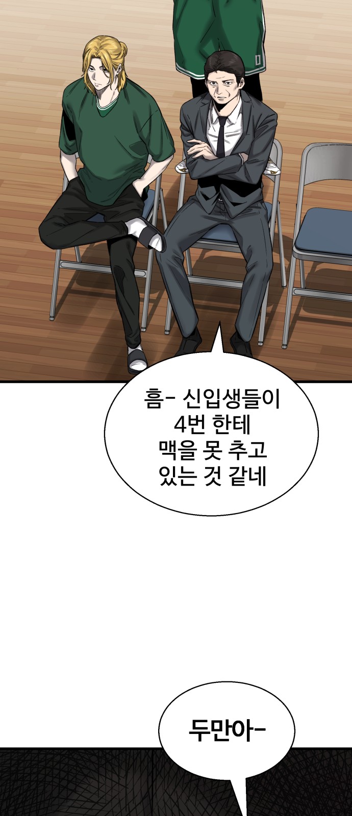 55 페이지