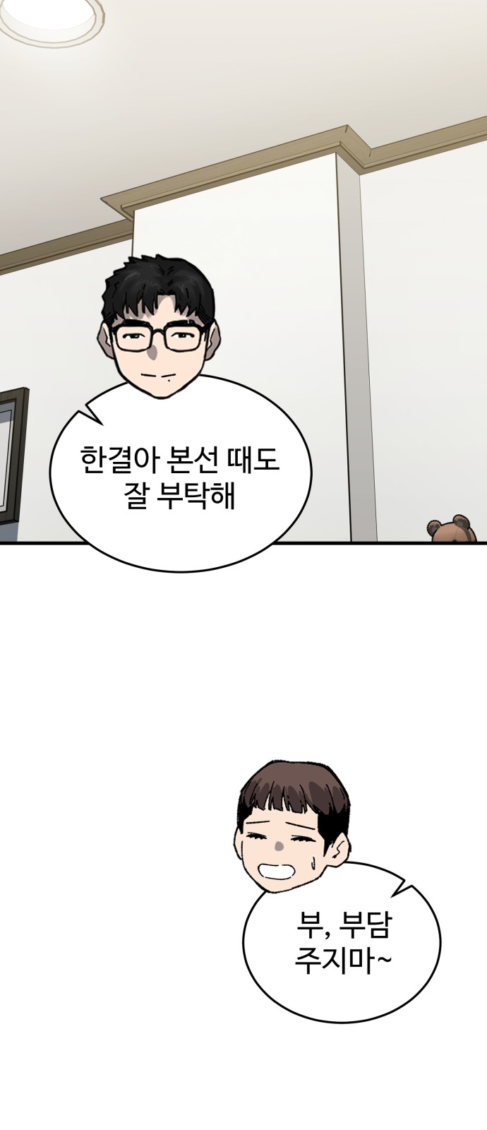 74 페이지