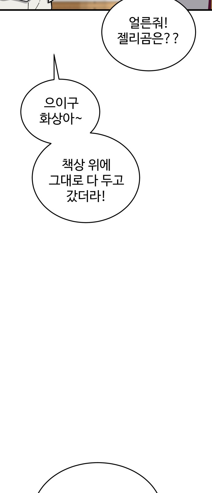 84 페이지