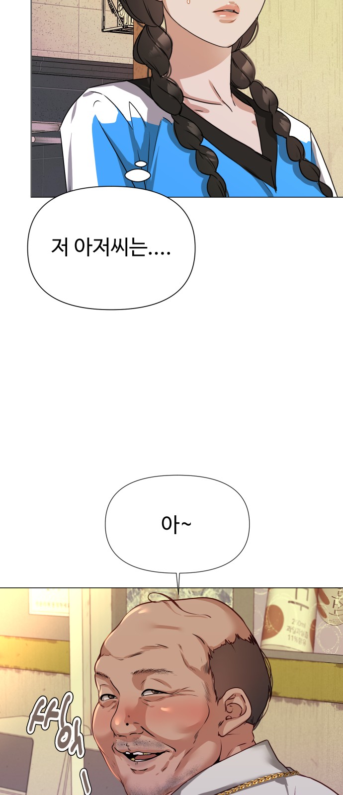 69 페이지