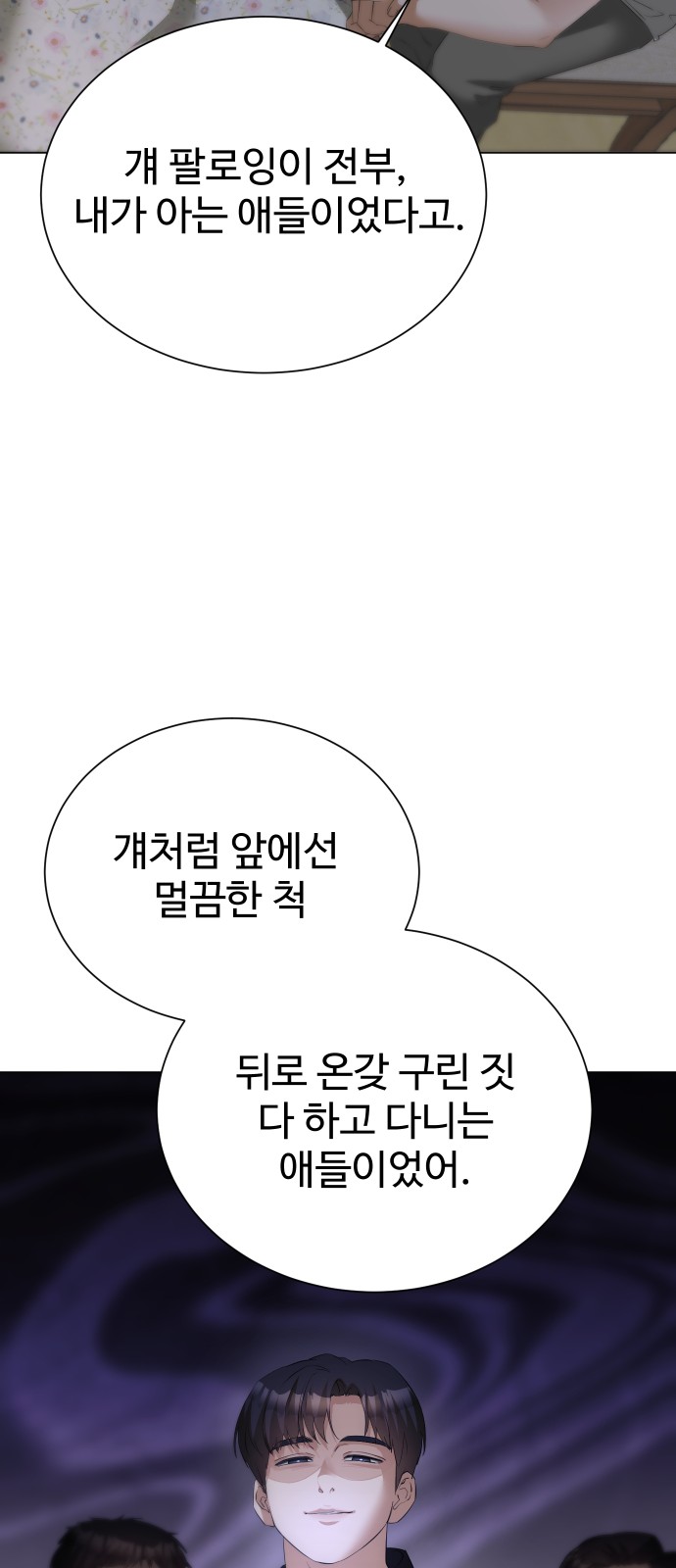 54 페이지