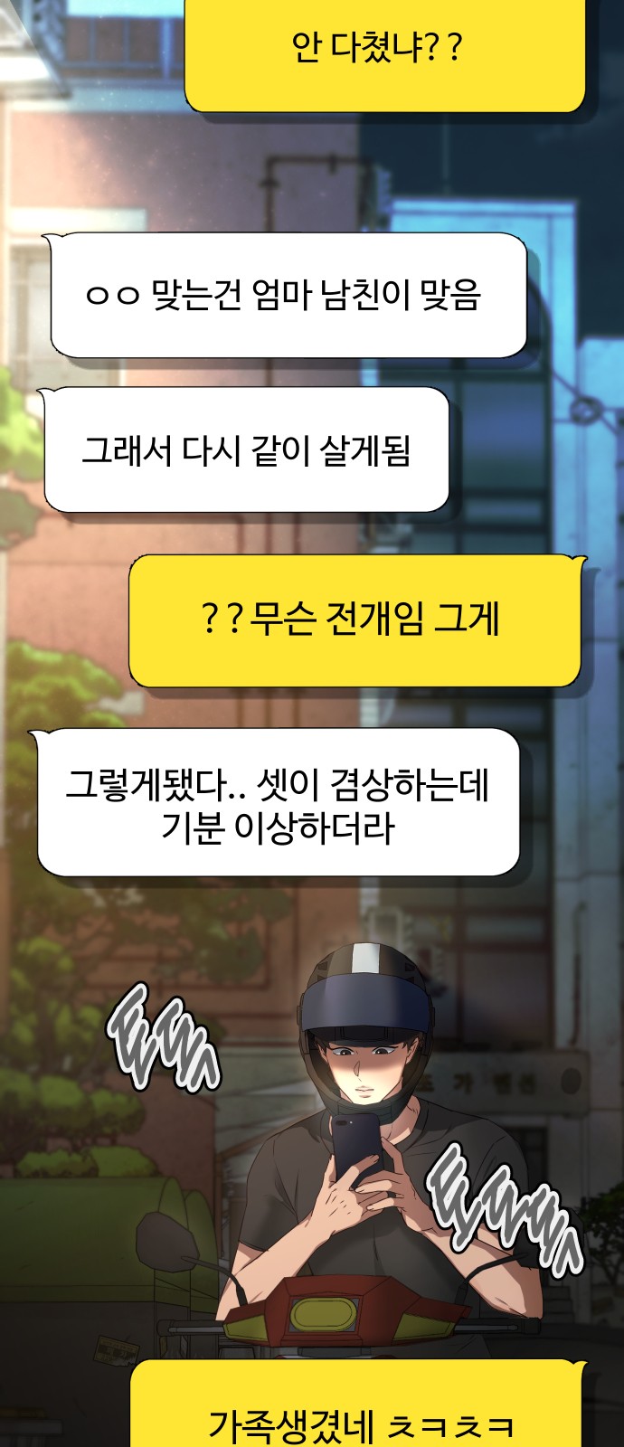 61 페이지