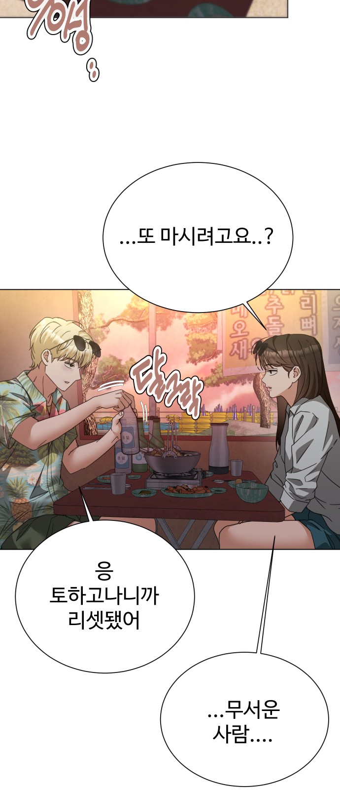 66 페이지