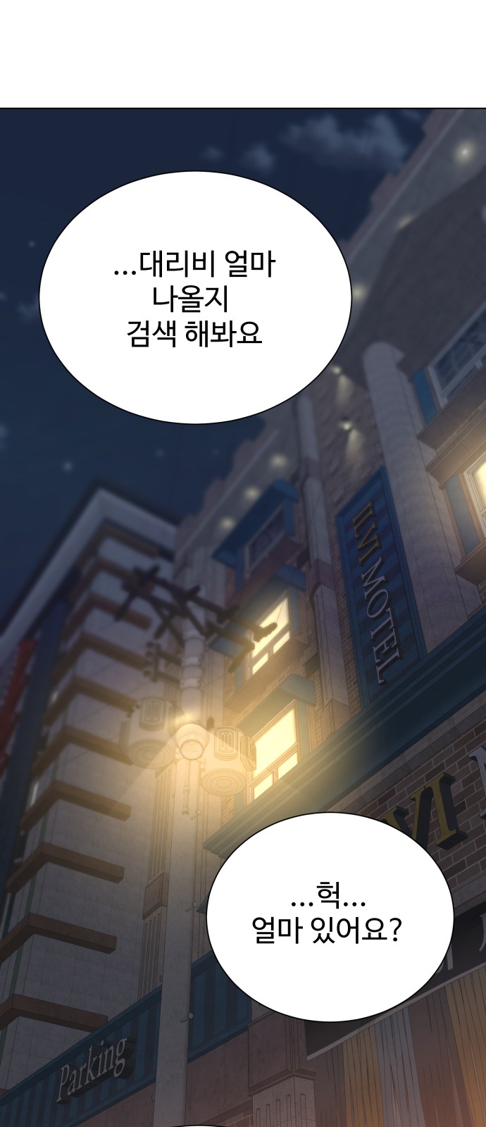77 페이지