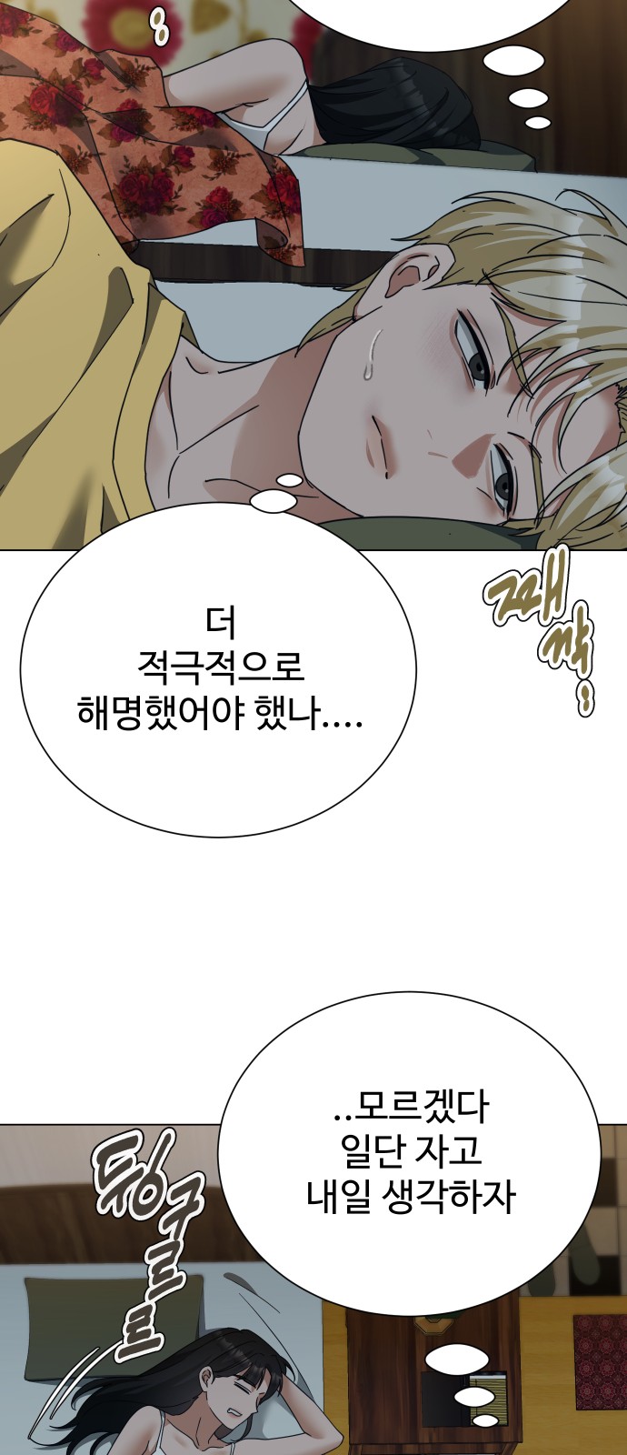 76 페이지