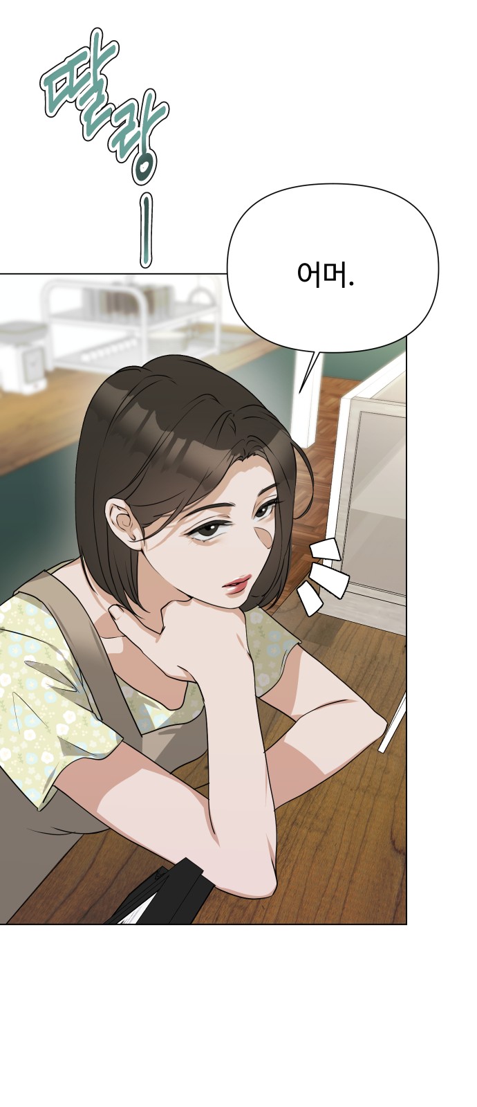 61 페이지