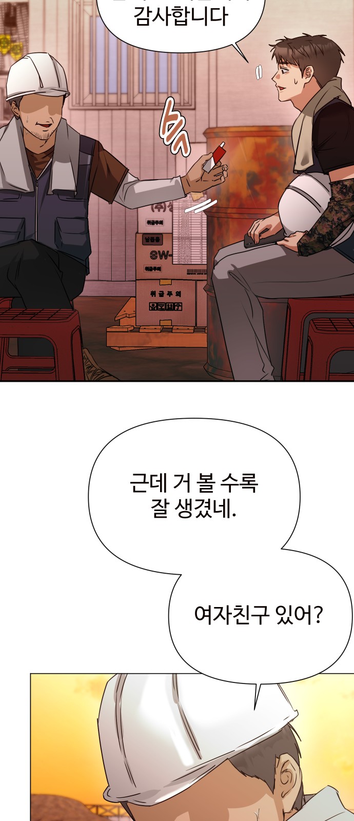 38 페이지