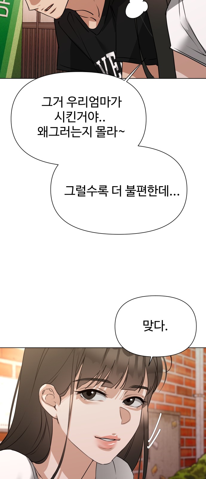 54 페이지