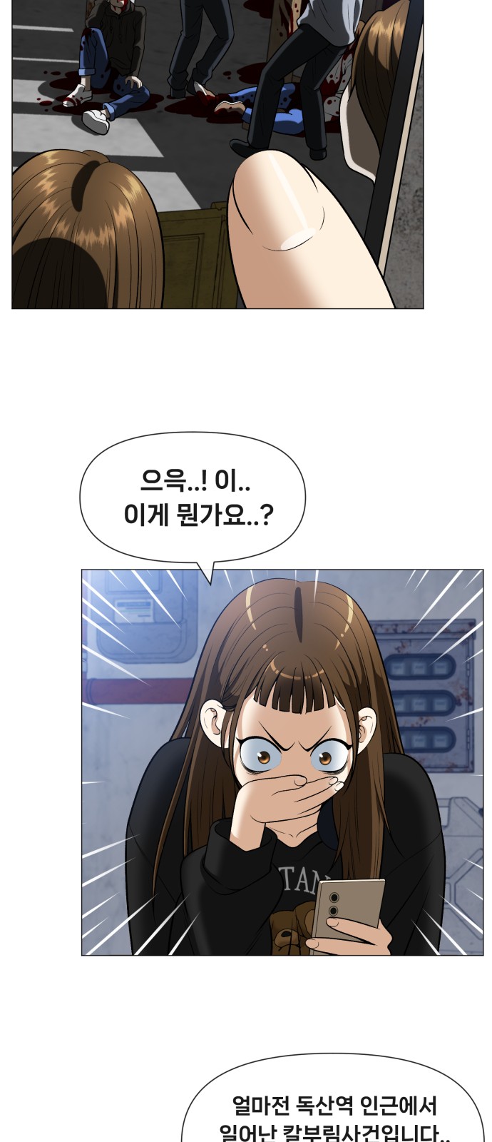 112 페이지