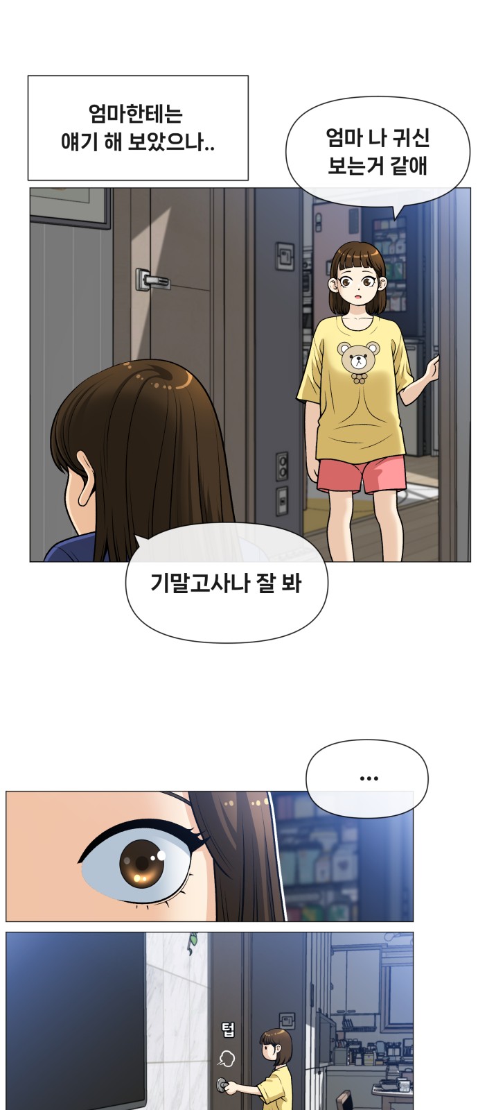 31 페이지