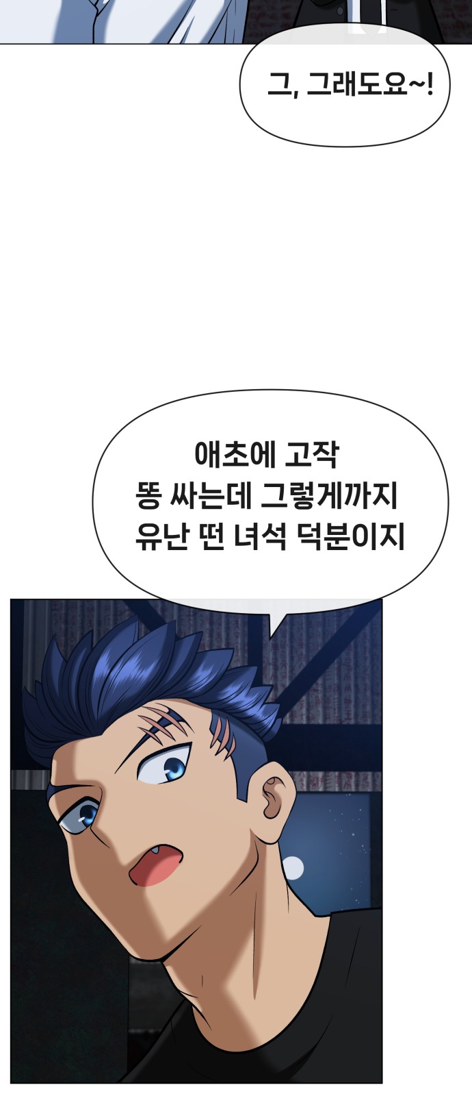 86 페이지