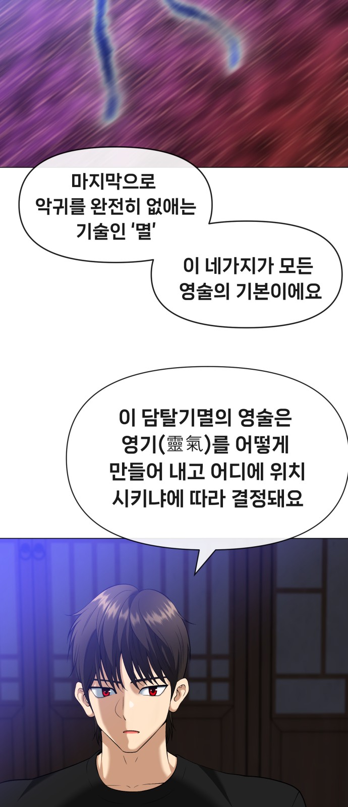 69 페이지
