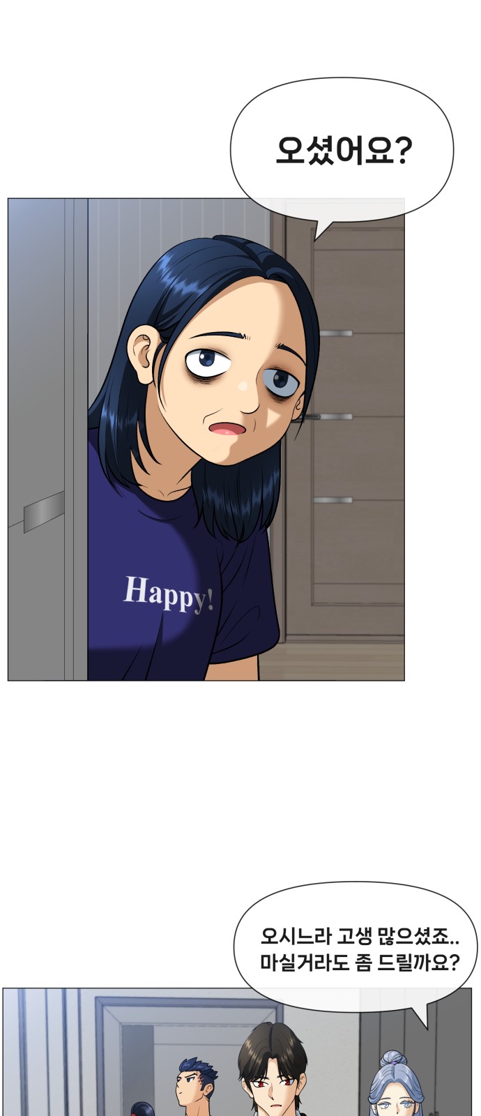 53 페이지