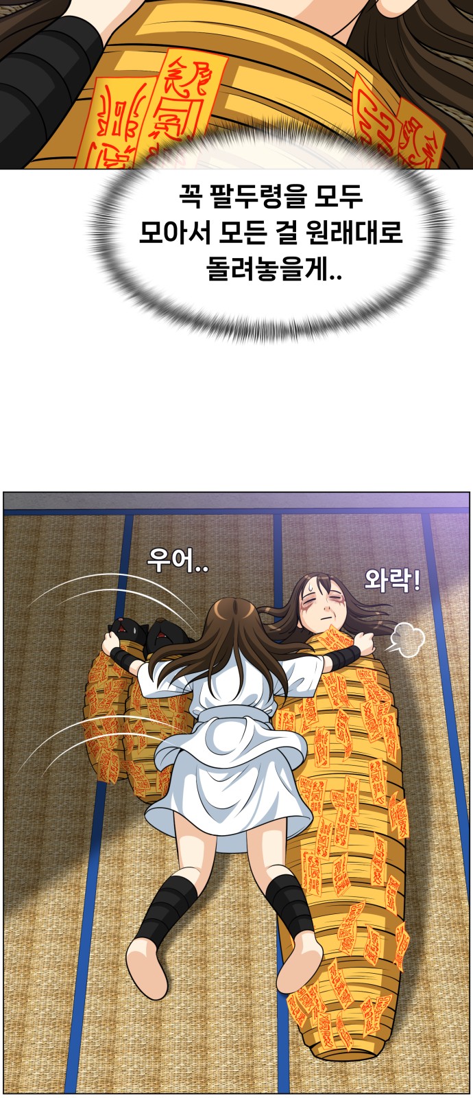 68 페이지
