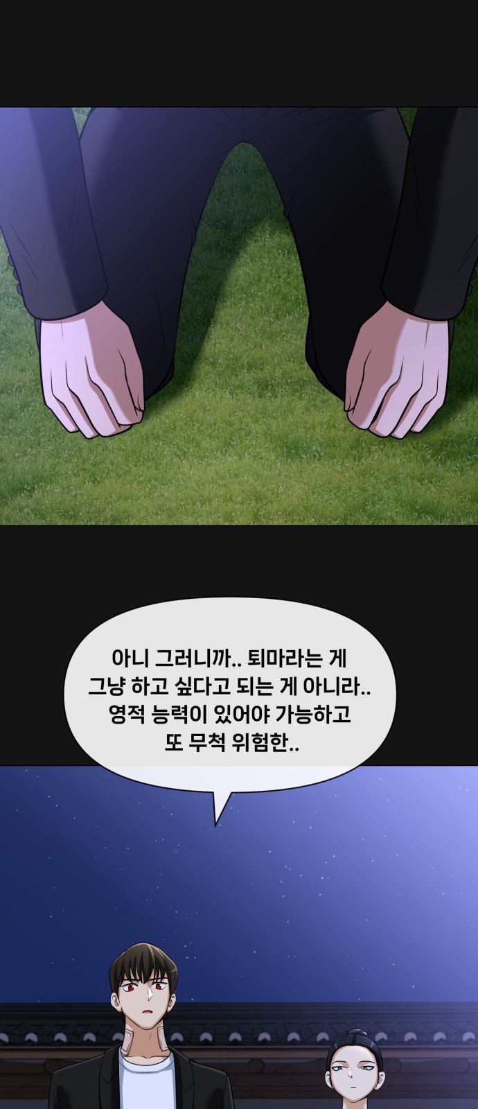 29 페이지