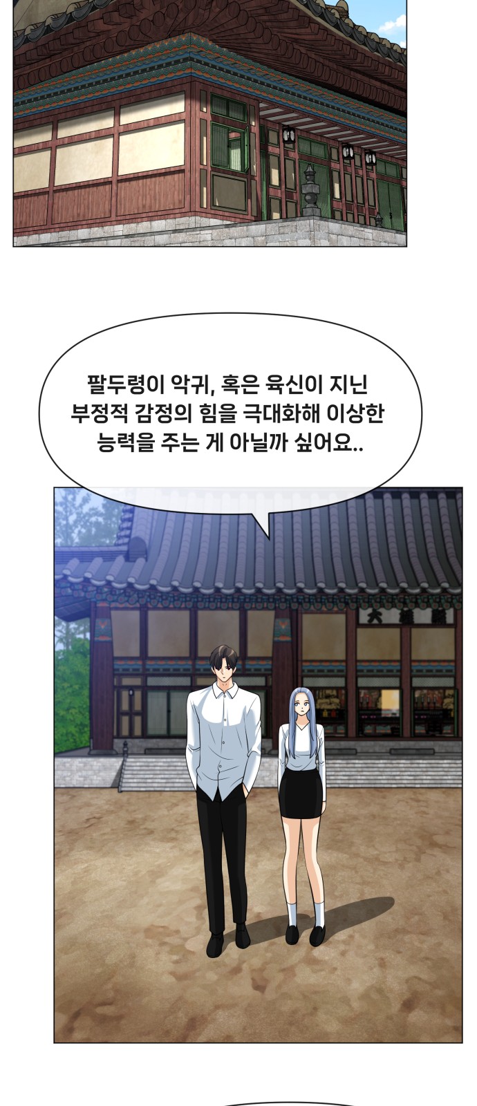 54 페이지
