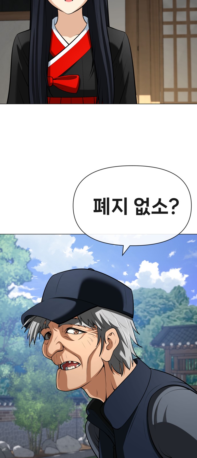 8 페이지