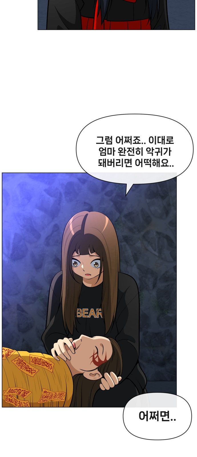 54 페이지