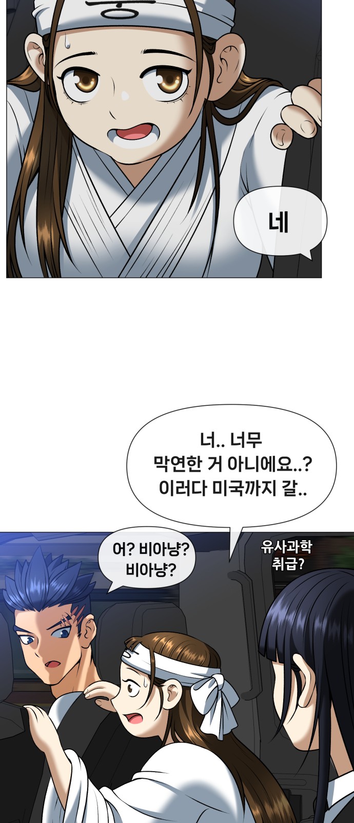 29 페이지