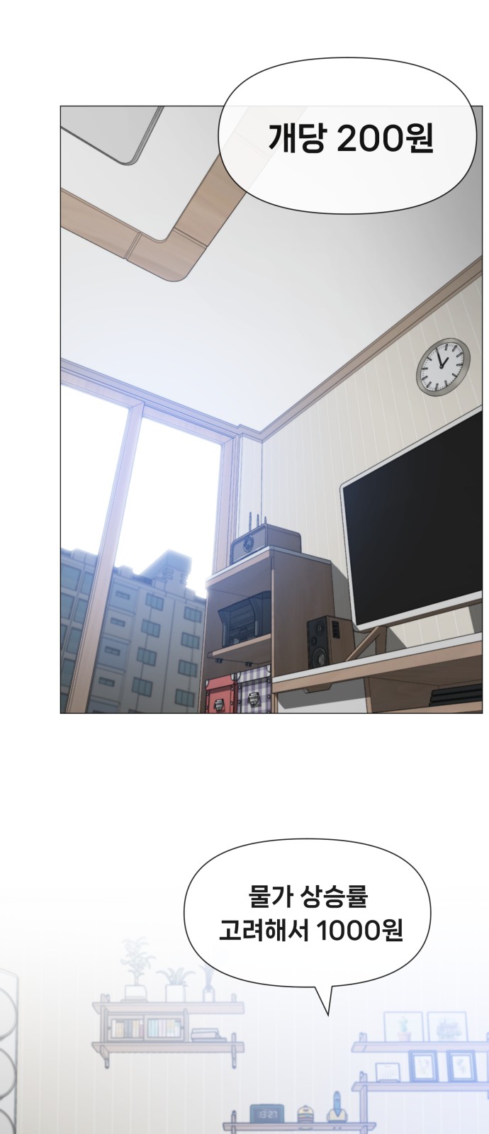 76 페이지