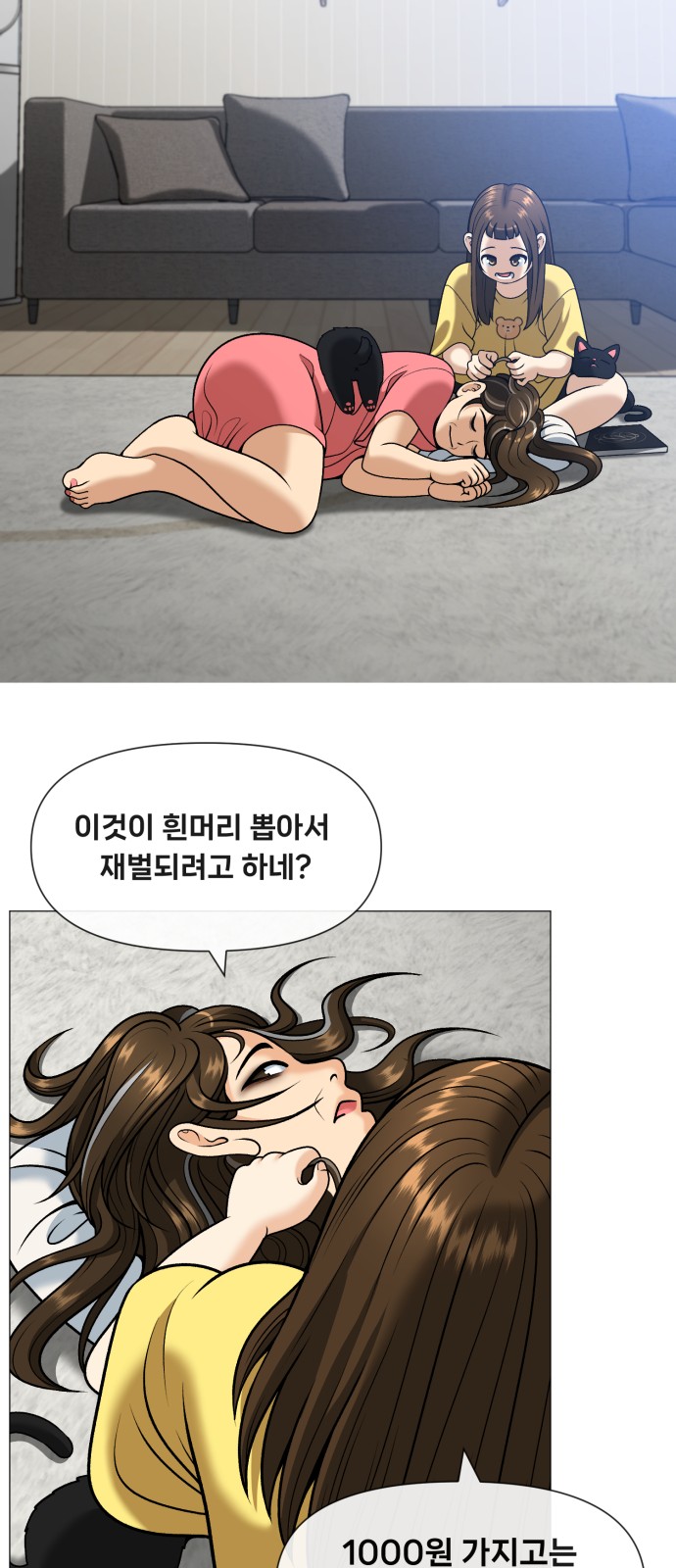 77 페이지
