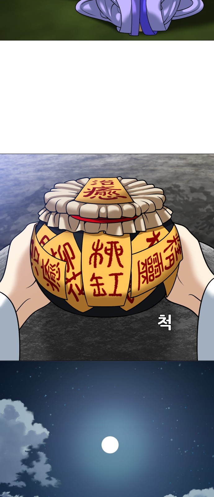 91 페이지