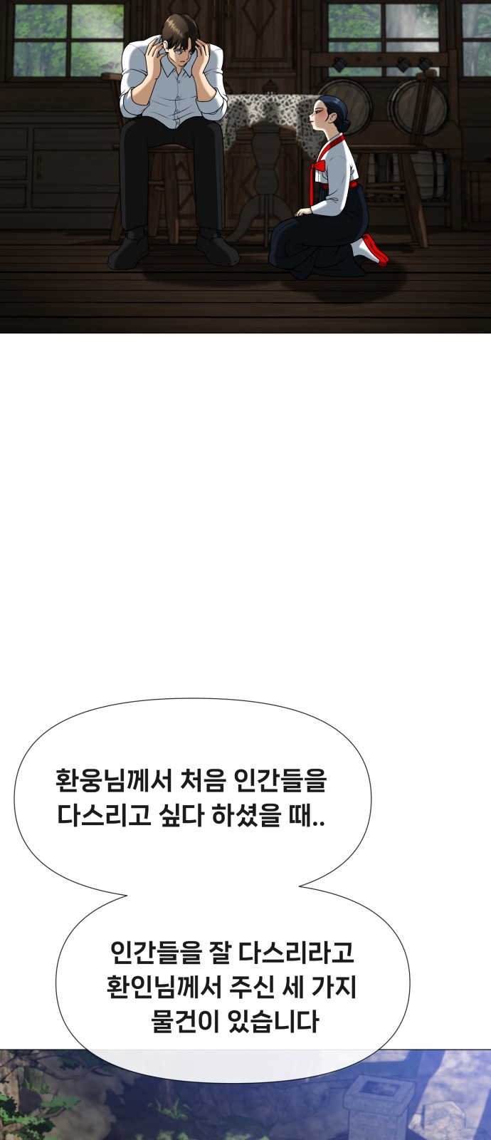 78 페이지