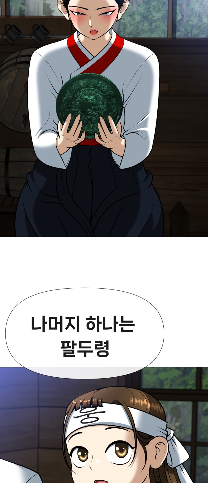 81 페이지