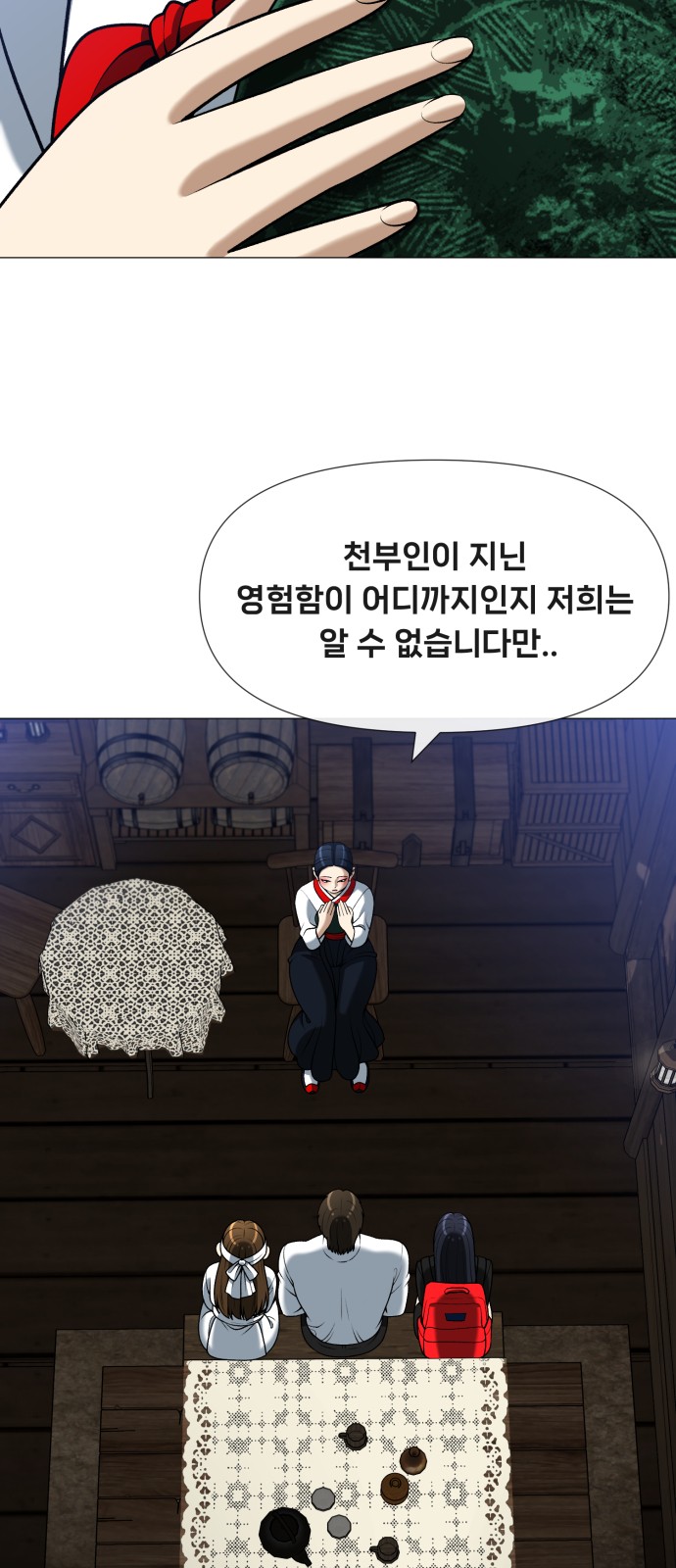 88 페이지