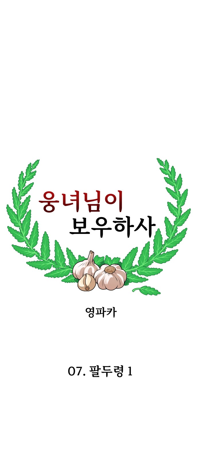 107 페이지