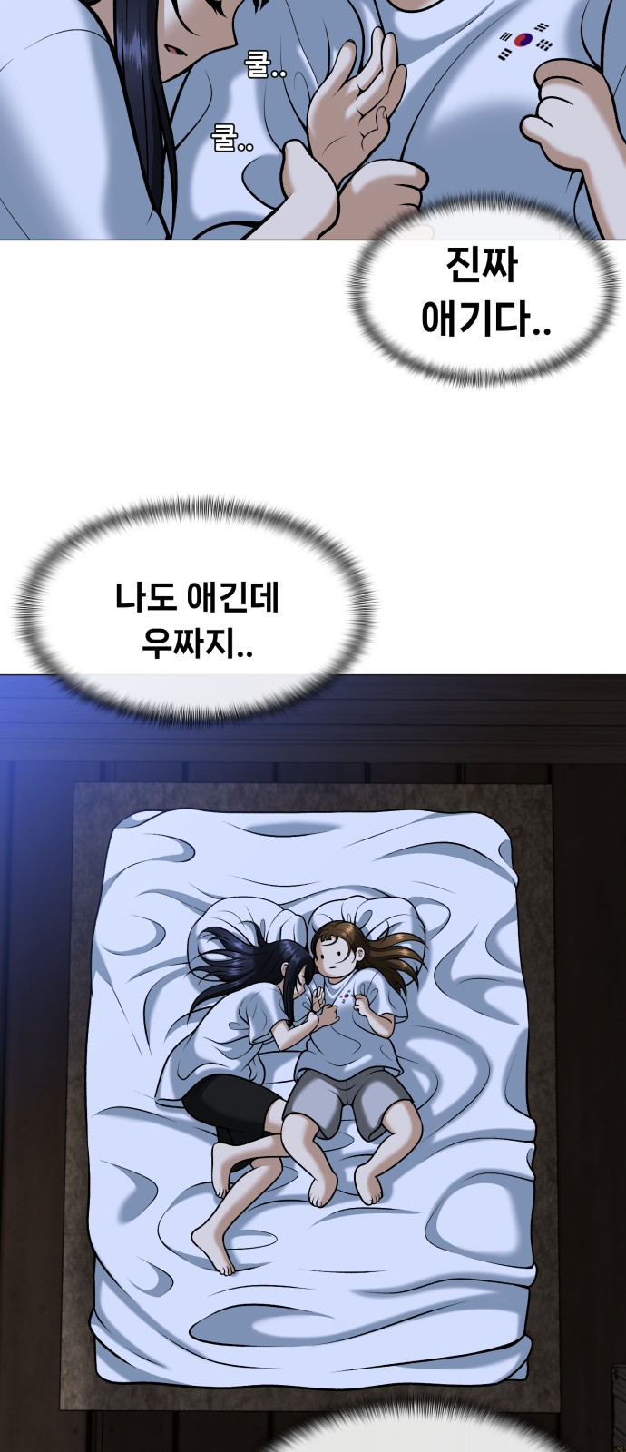 88 페이지