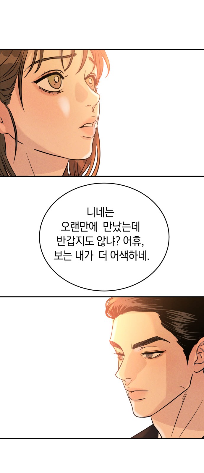 99 페이지