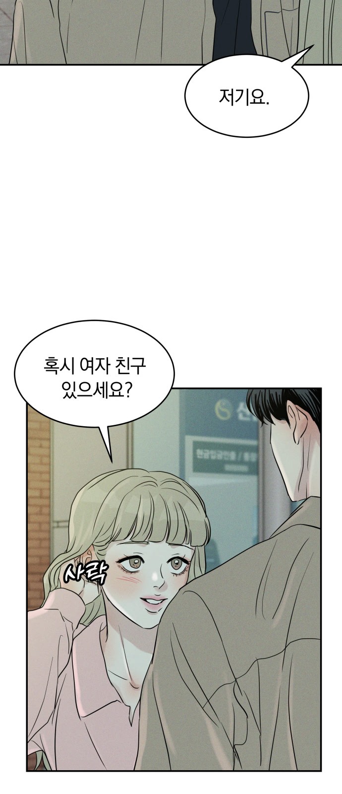 61 페이지