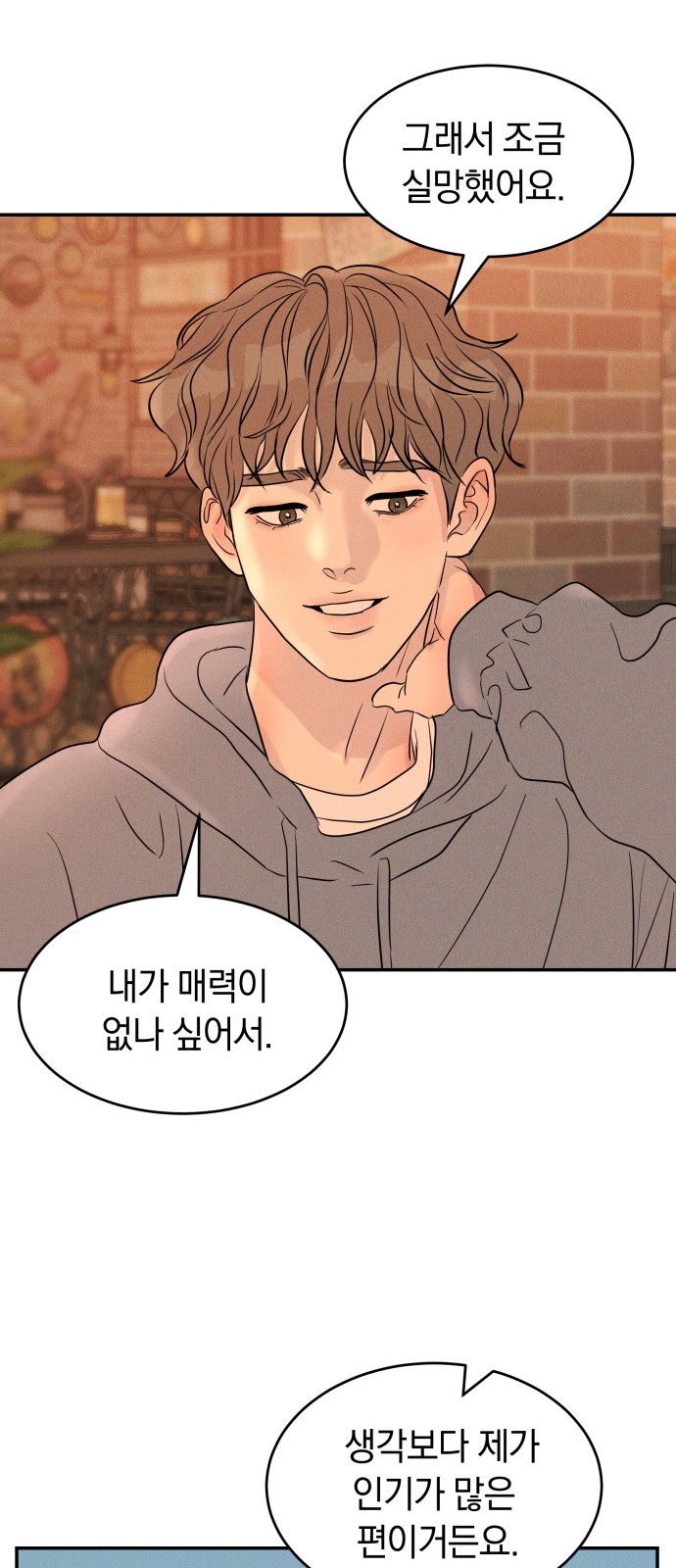 53 페이지
