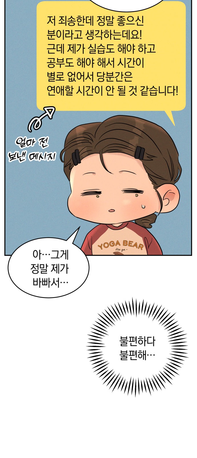54 페이지