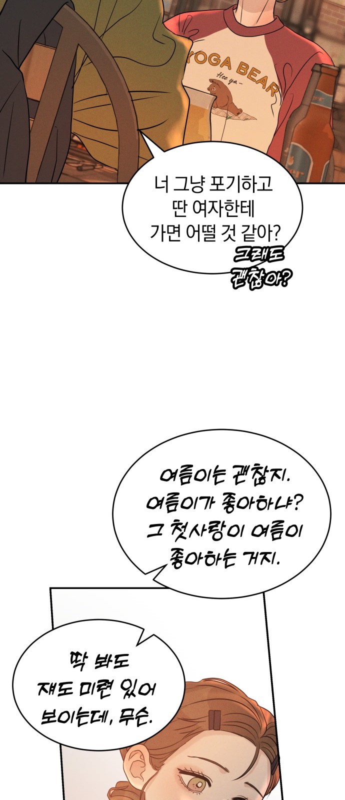 14 페이지