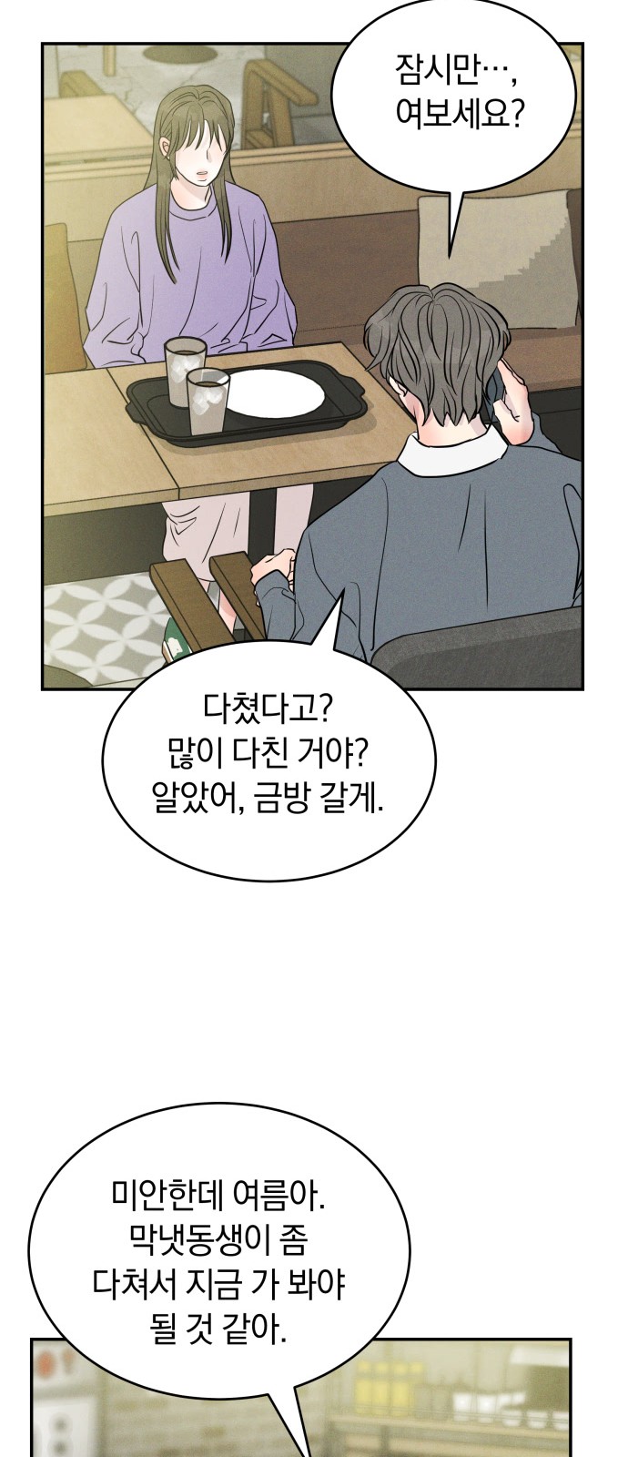 36 페이지