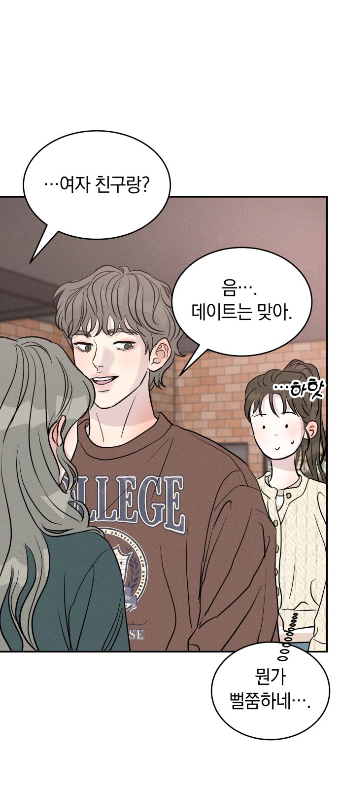 54 페이지