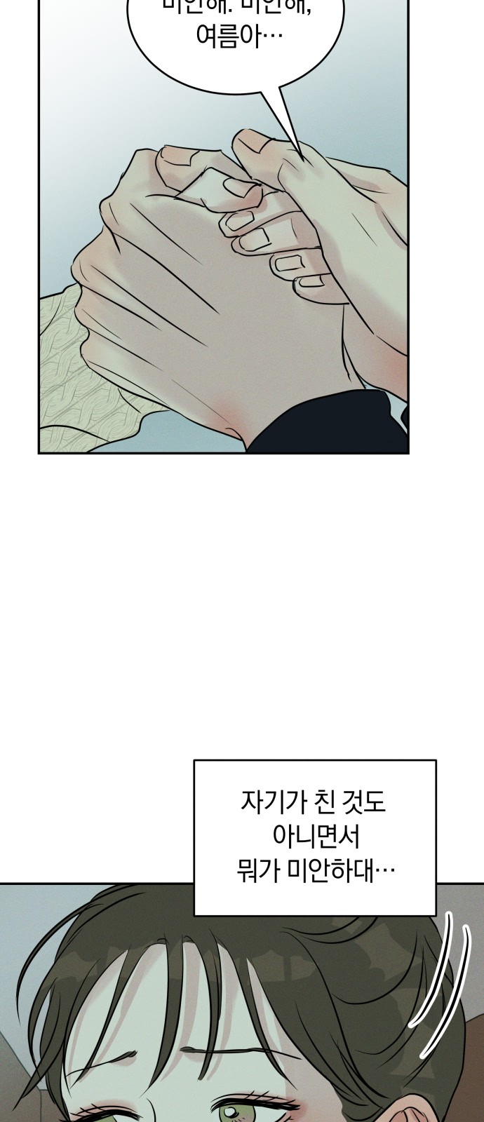 68 페이지