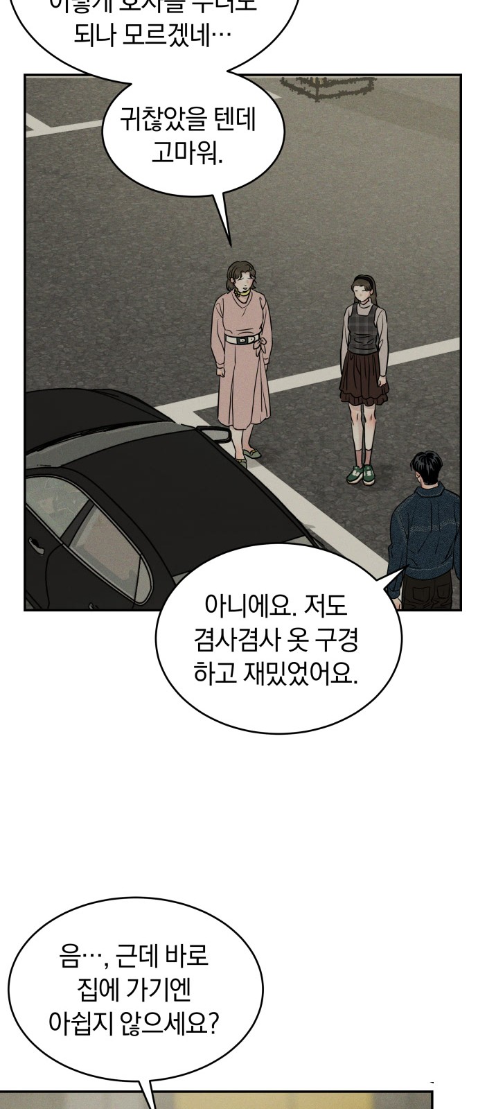 28 페이지