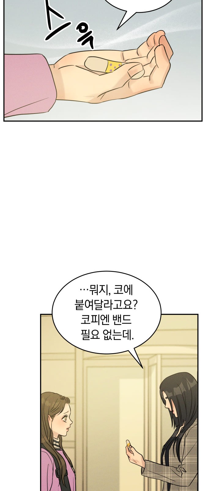 24 페이지