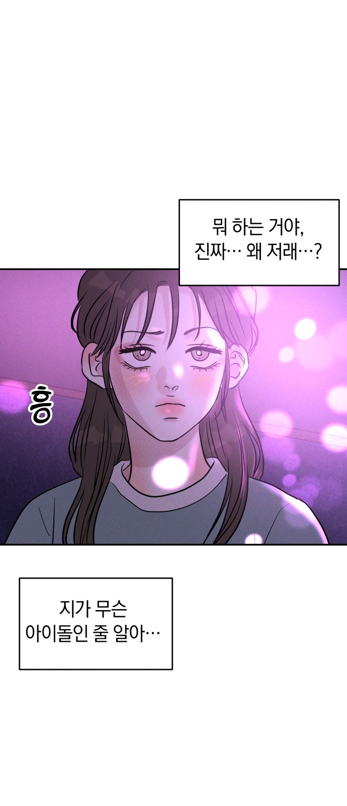 54 페이지