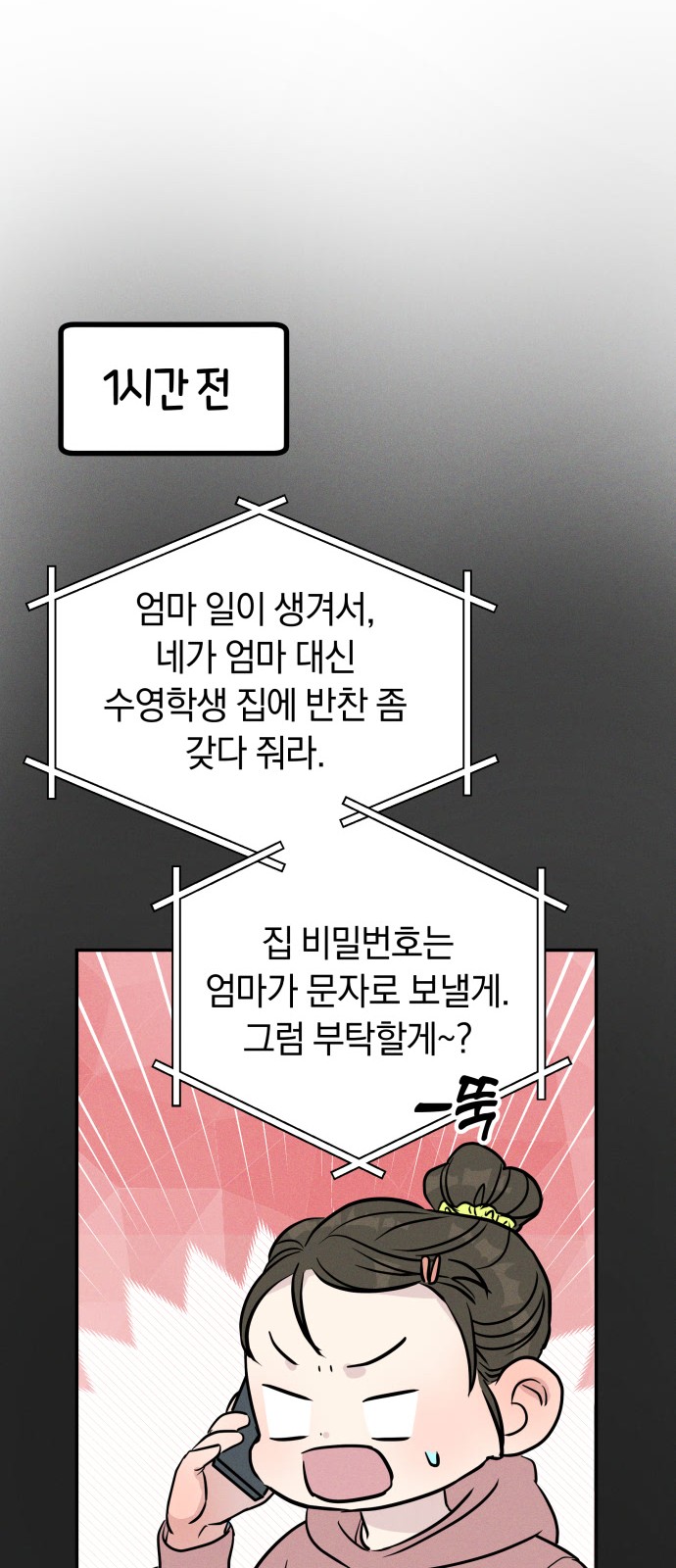 66 페이지