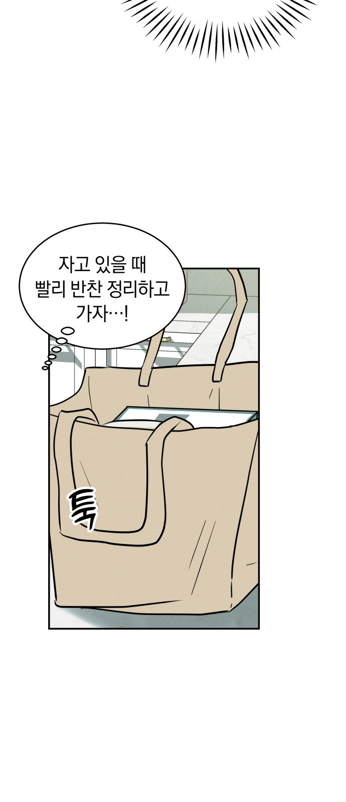 73 페이지