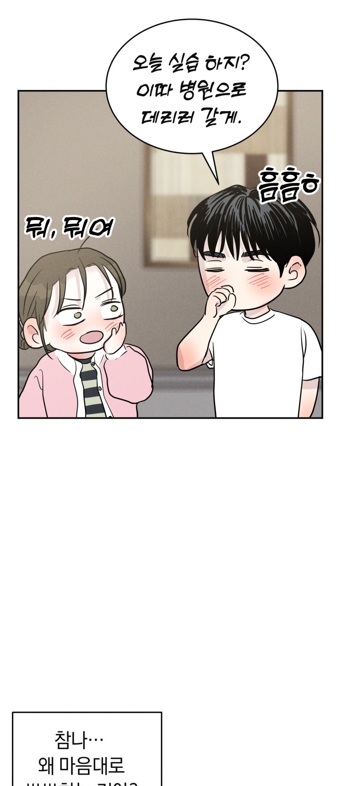 54 페이지