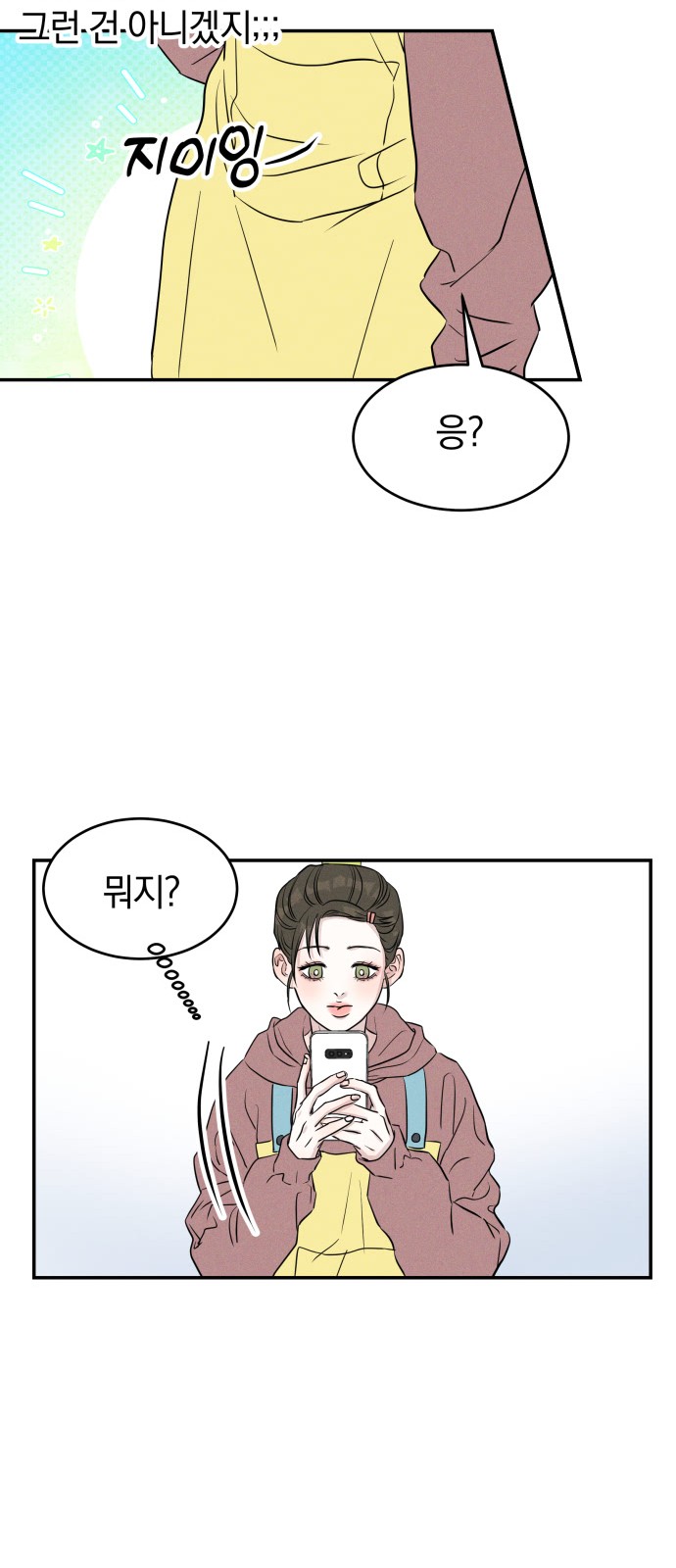 68 페이지