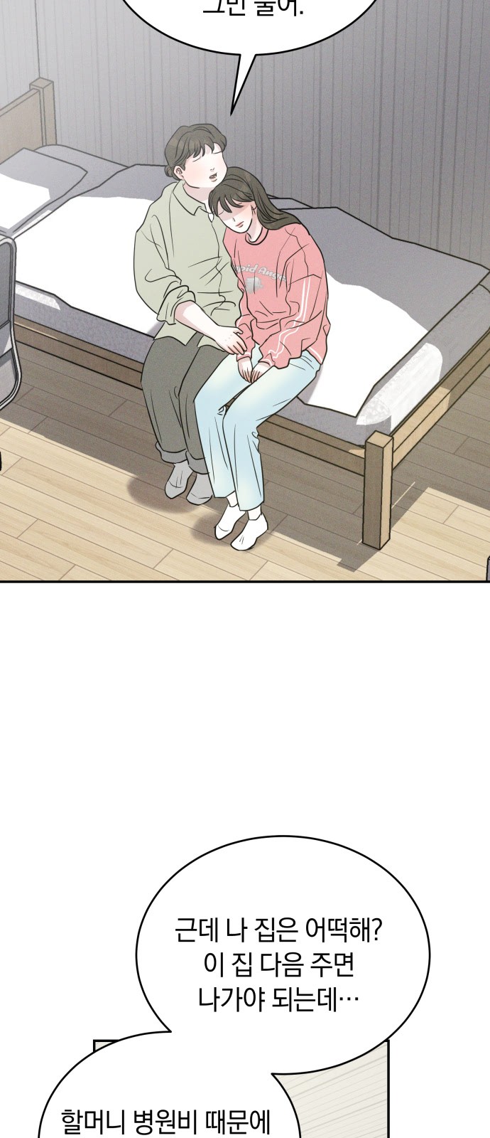 54 페이지